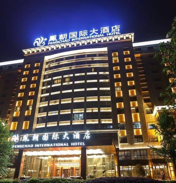衢州鳳朝國際大酒店成功上線容易住自助入住系統